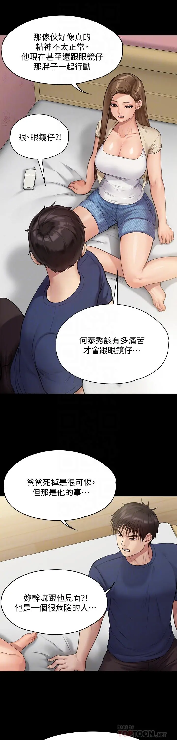 傀儡 - 第217话-在我身上做记号 - page 18