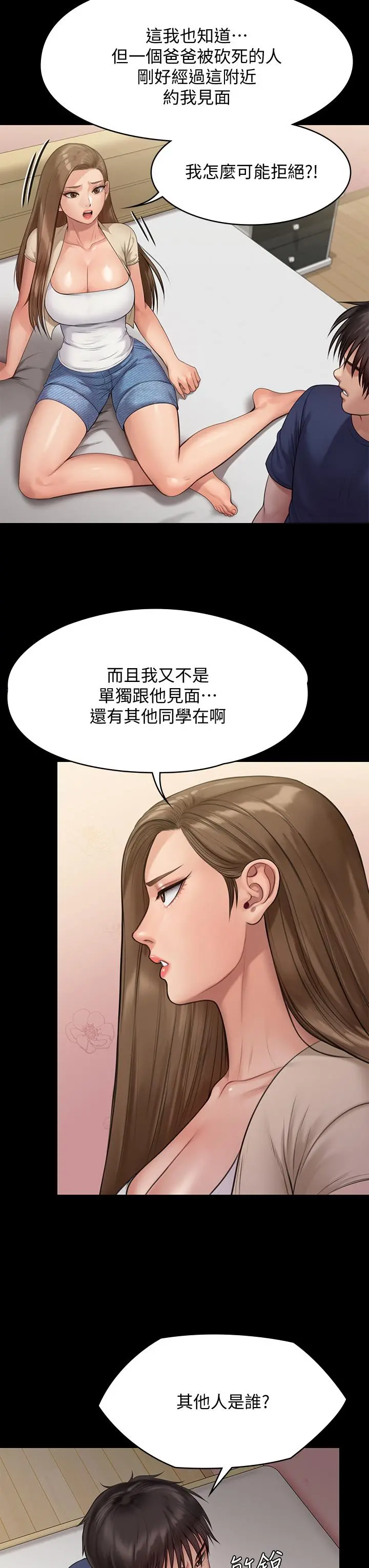 傀儡 - 第217话-在我身上做记号 - page 19