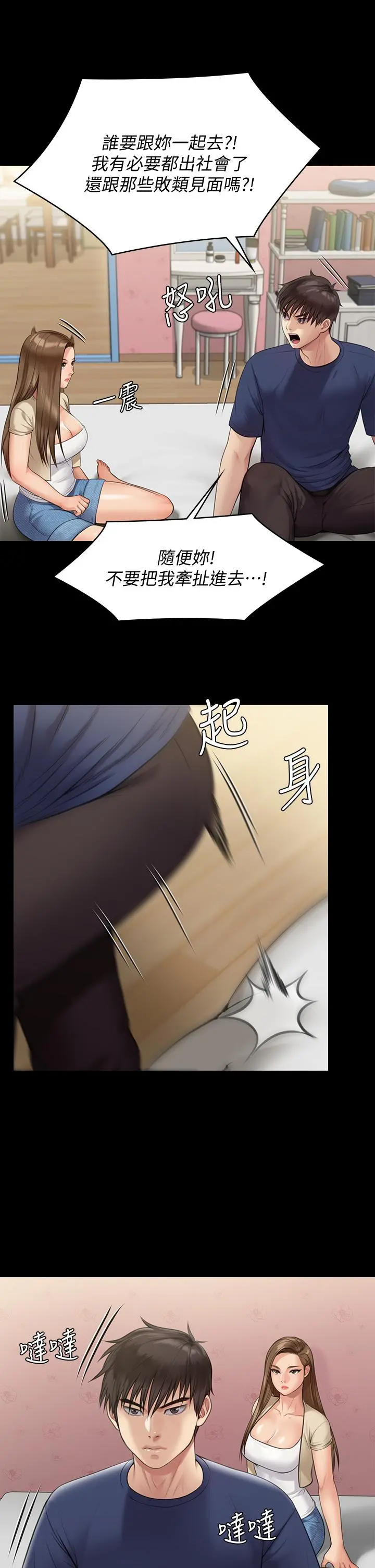 傀儡 - 第217话-在我身上做记号 - page 22