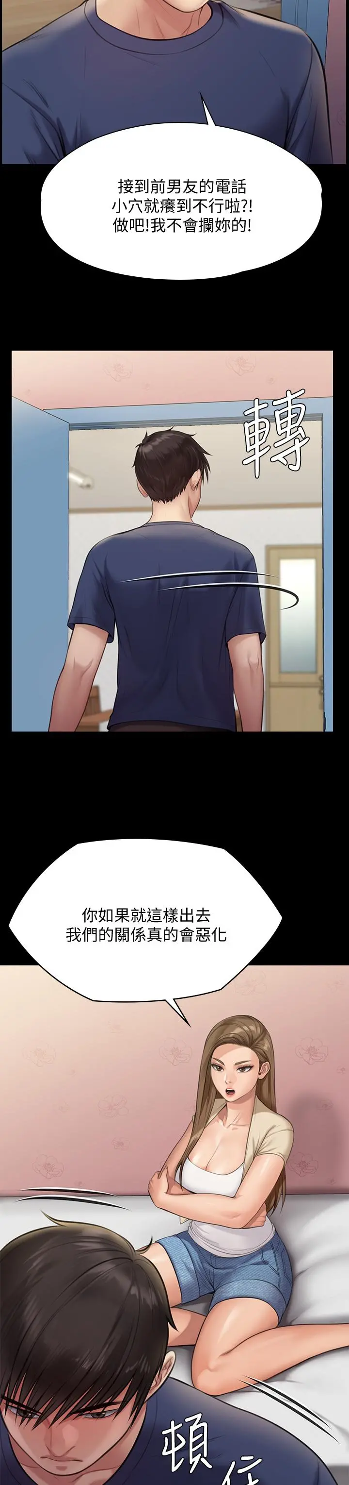 傀儡 - 第217话-在我身上做记号 - page 29