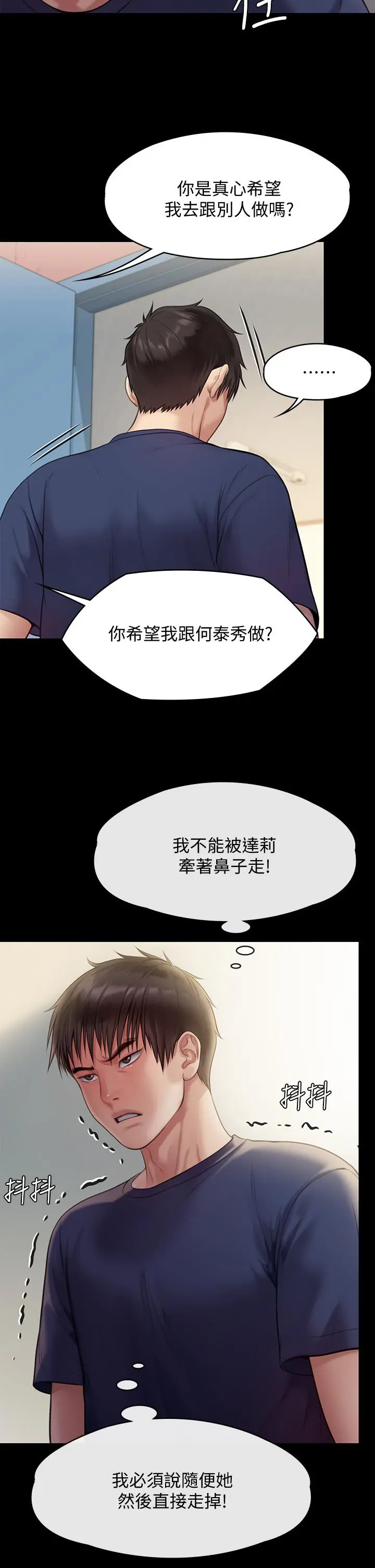 傀儡 - 第217话-在我身上做记号 - page 30