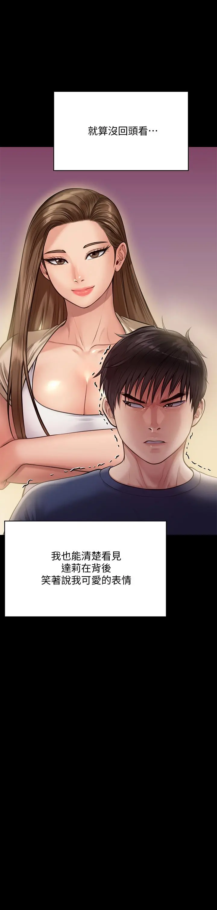 傀儡 - 第217话-在我身上做记号 - page 32