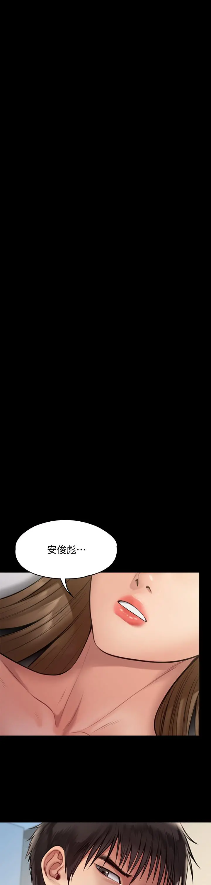 傀儡 - 第217话-在我身上做记号 - page 33