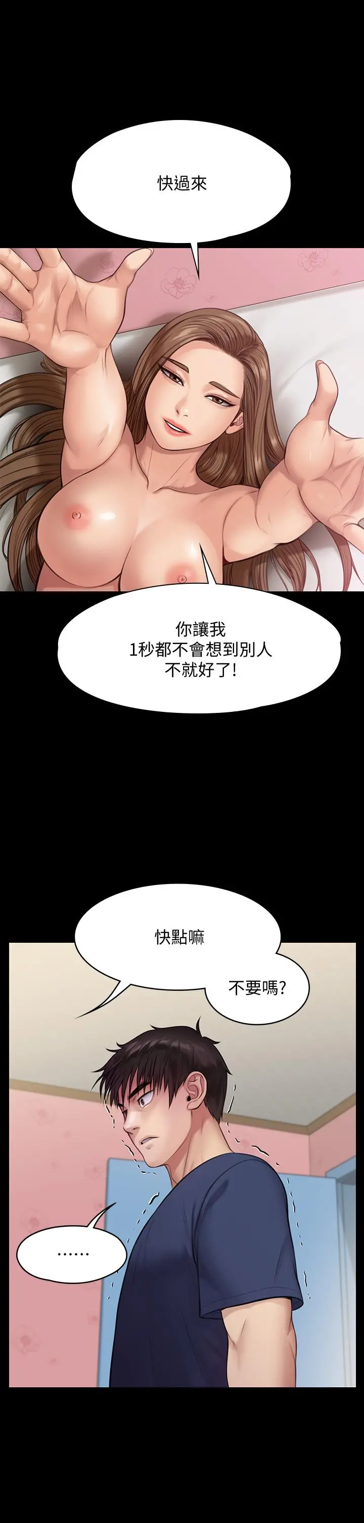 傀儡 - 第217话-在我身上做记号 - page 37