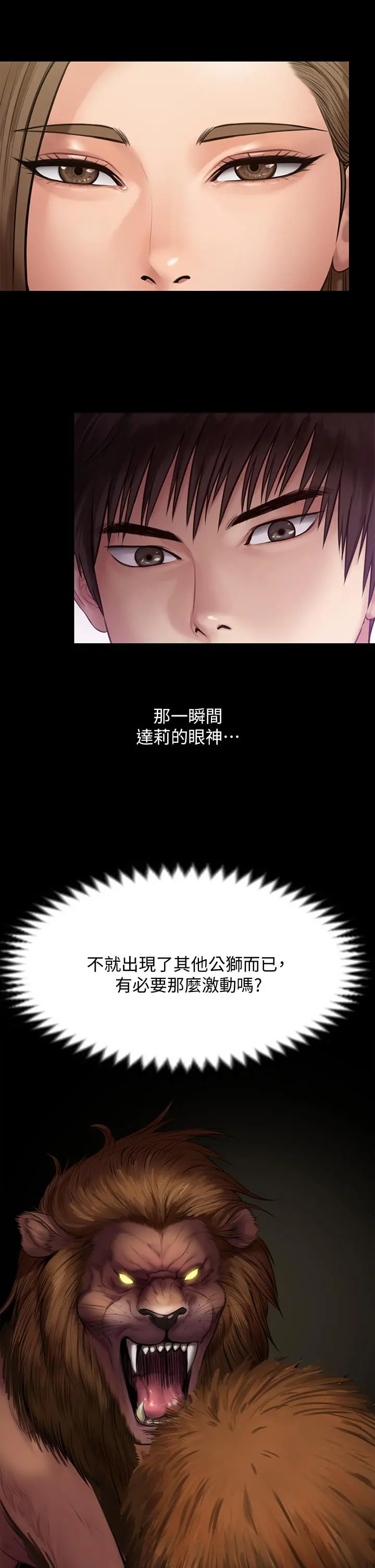 傀儡 - 第217话-在我身上做记号 - page 40