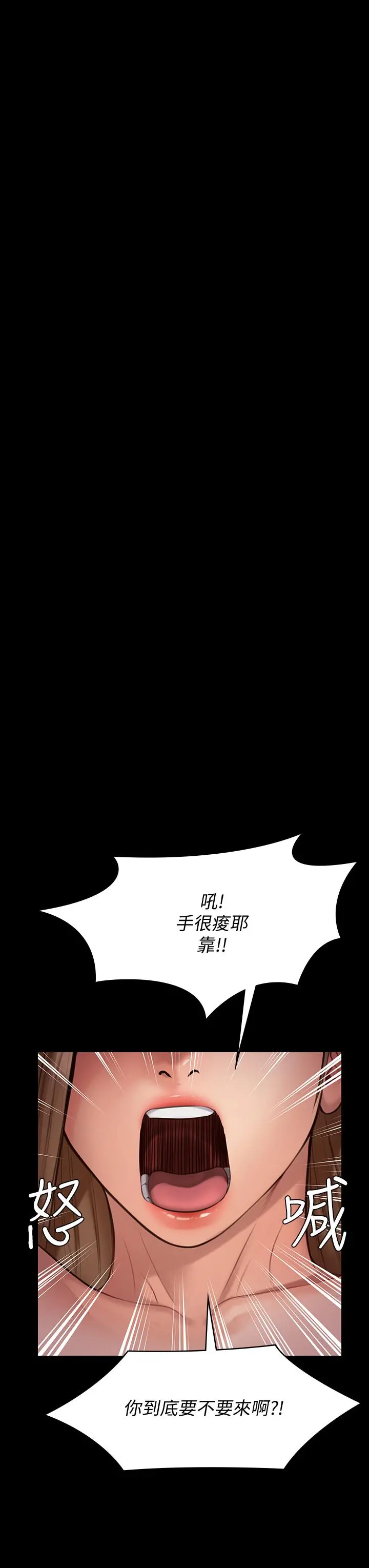 傀儡 - 第217话-在我身上做记号 - page 42