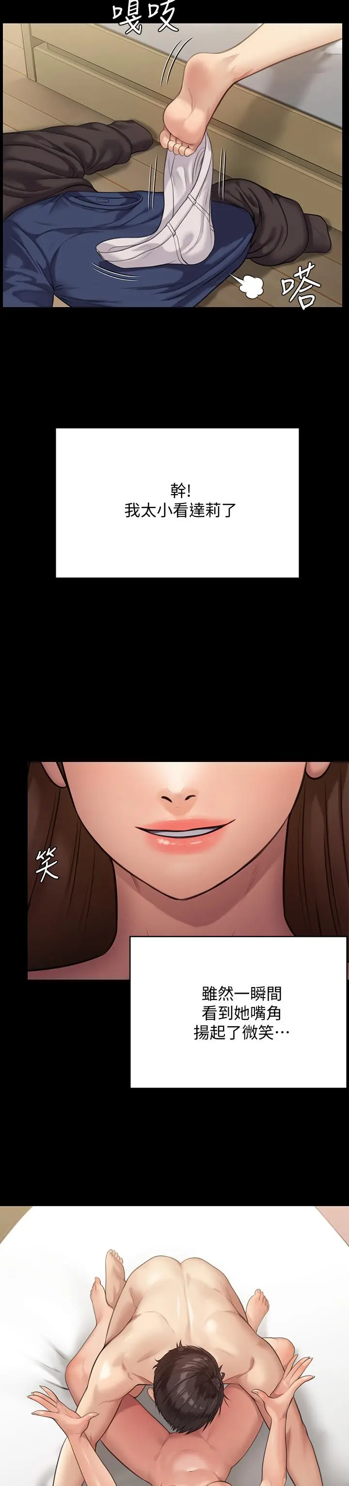 傀儡 - 第217话-在我身上做记号 - page 47