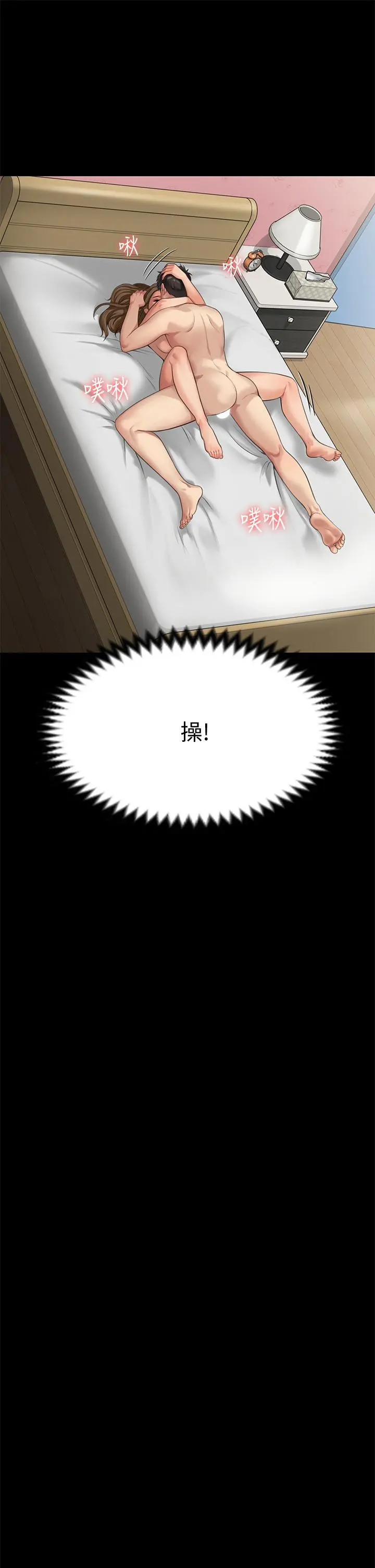傀儡 - 第217话-在我身上做记号 - page 50