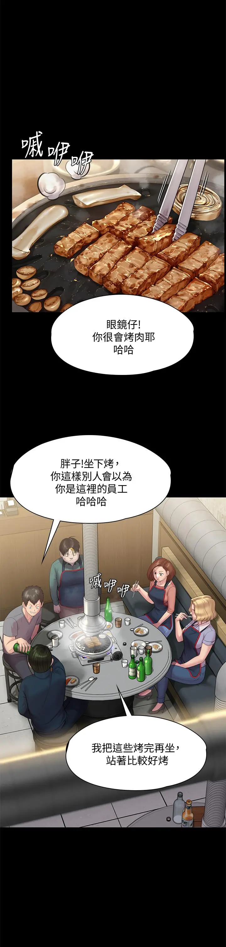 傀儡 - 第217话-在我身上做记号 - page 51