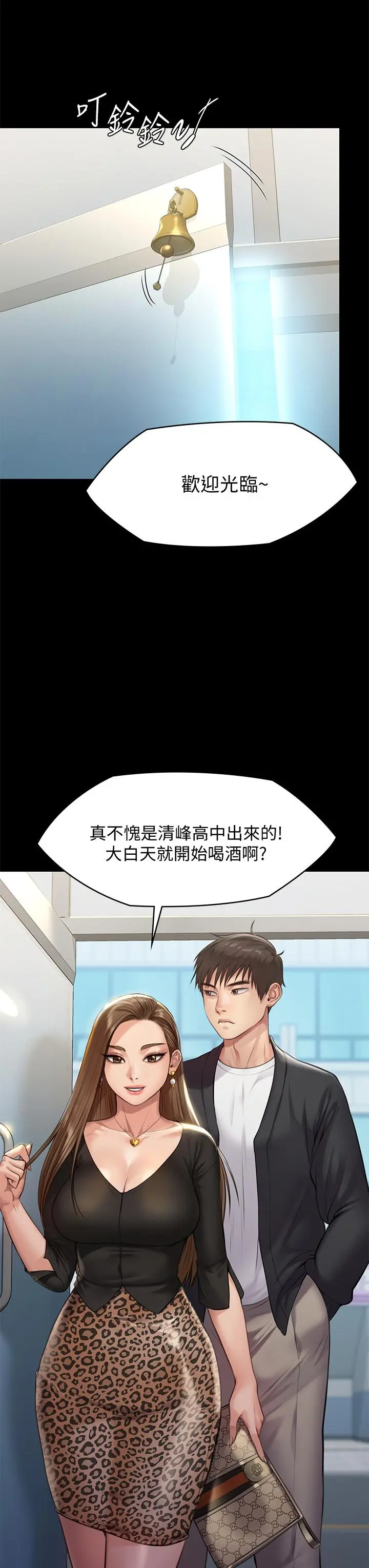 傀儡 - 第217话-在我身上做记号 - page 52