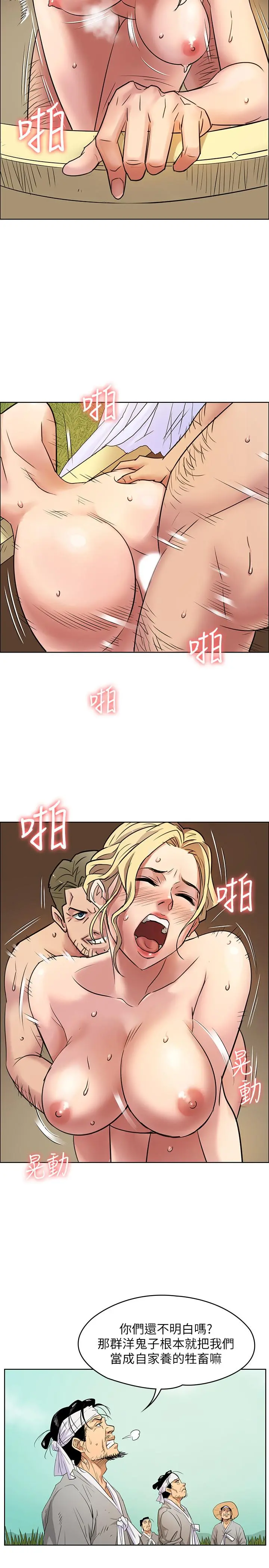 傀儡 - 第163话-迷上俊彪的朴多静 - page 7