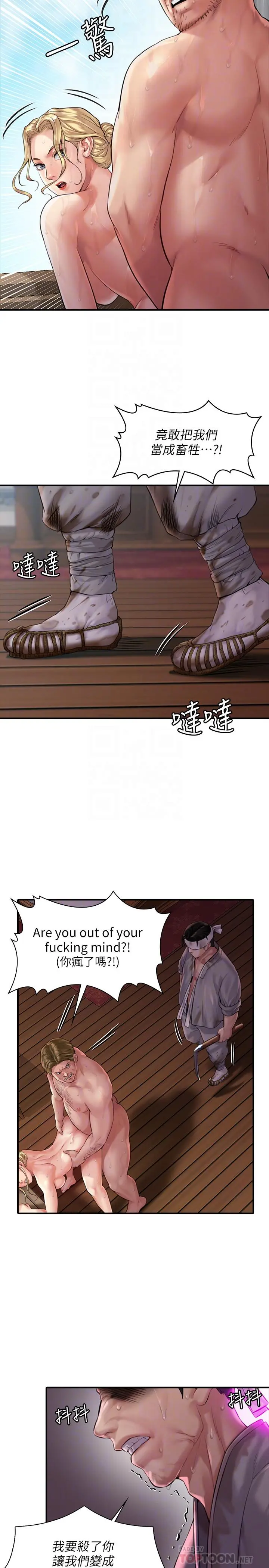 傀儡 - 第163话-迷上俊彪的朴多静 - page 10