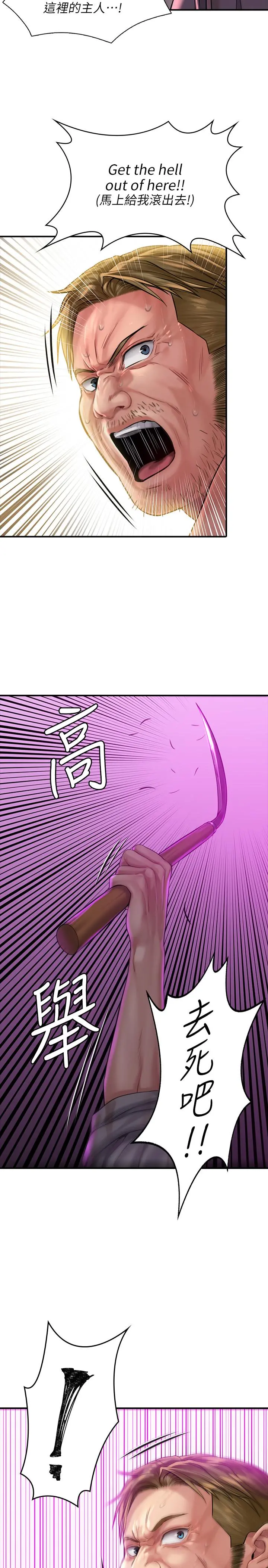 傀儡 - 第163话-迷上俊彪的朴多静 - page 11