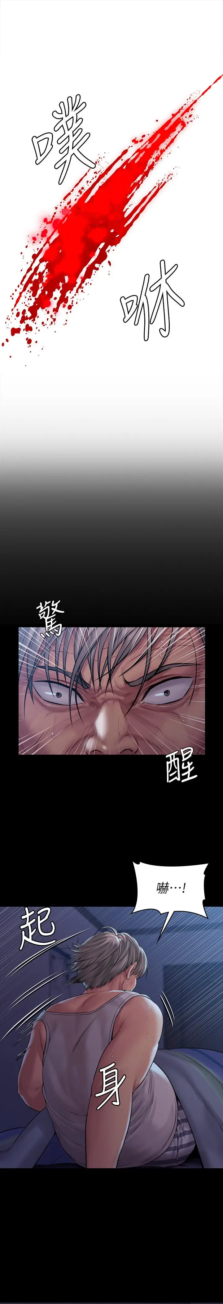 傀儡 - 第163话-迷上俊彪的朴多静 - page 13