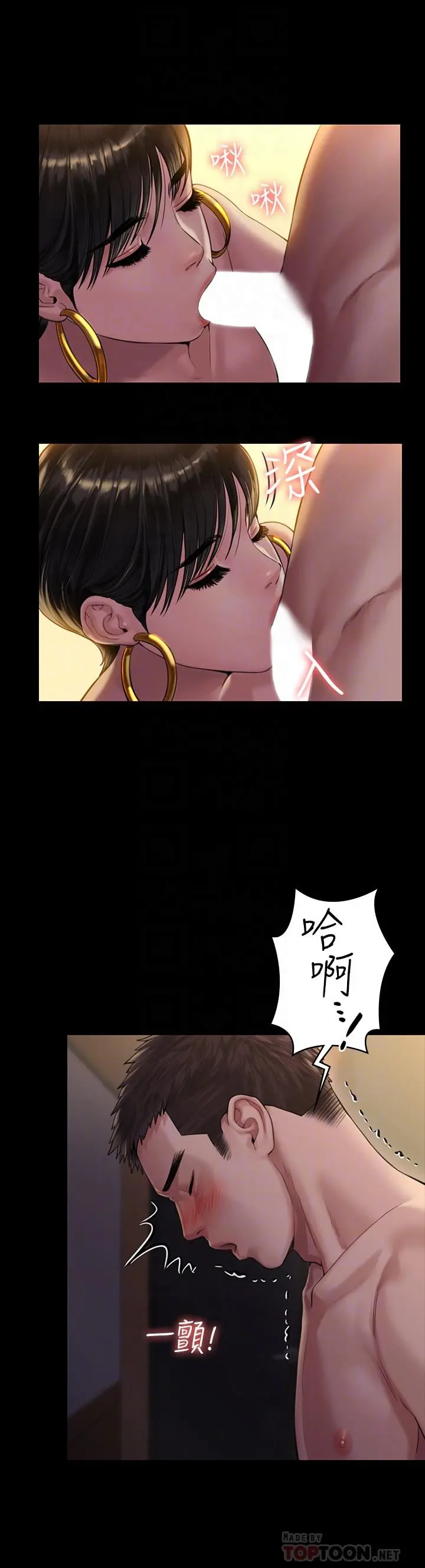 傀儡 - 第163话-迷上俊彪的朴多静 - page 16