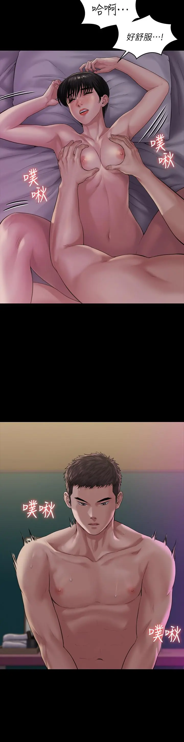 傀儡 - 第163话-迷上俊彪的朴多静 - page 26