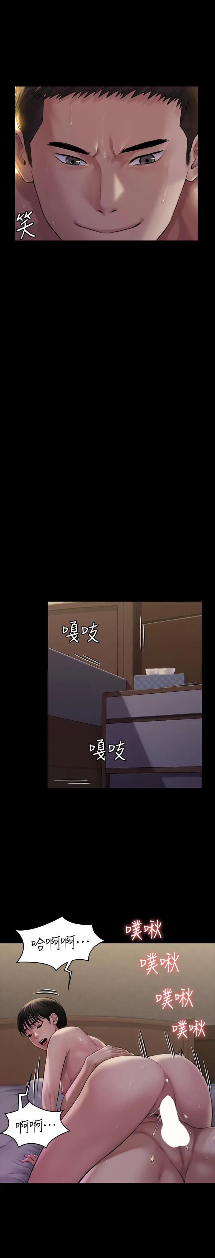 傀儡 - 第163话-迷上俊彪的朴多静 - page 29