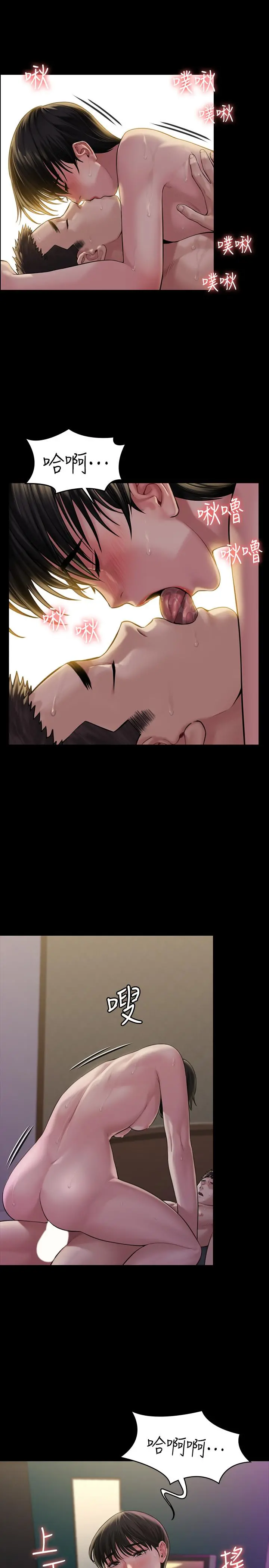 傀儡 - 第163话-迷上俊彪的朴多静 - page 30
