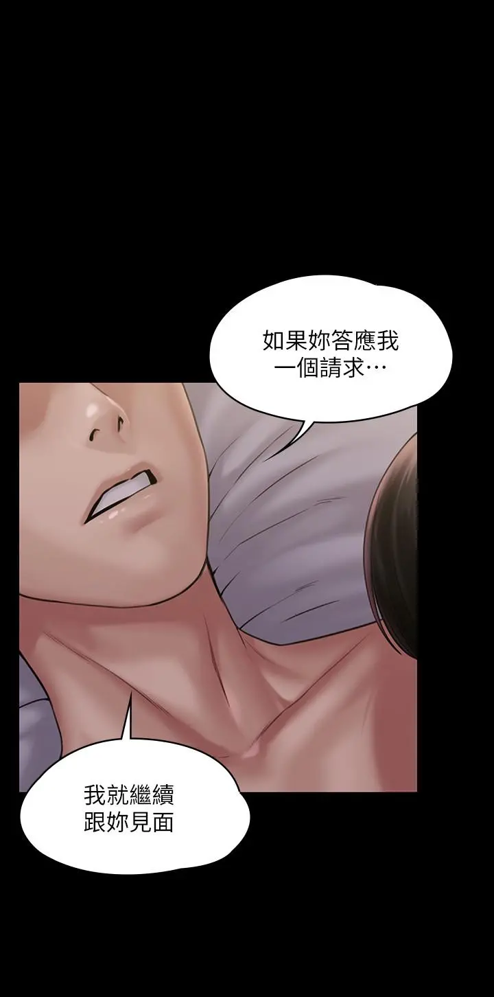 傀儡 - 第163话-迷上俊彪的朴多静 - page 41