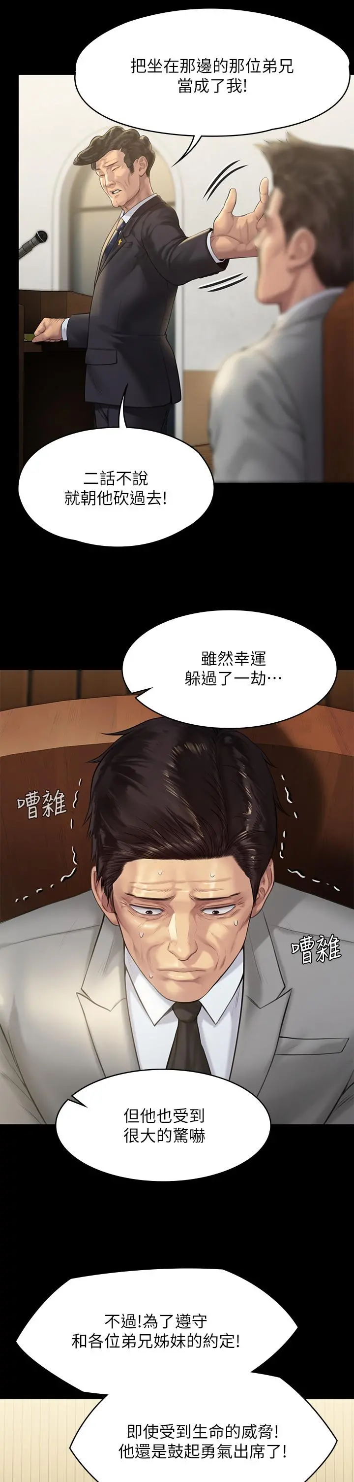 傀儡 - 第209话-我要看你们3P - page 7