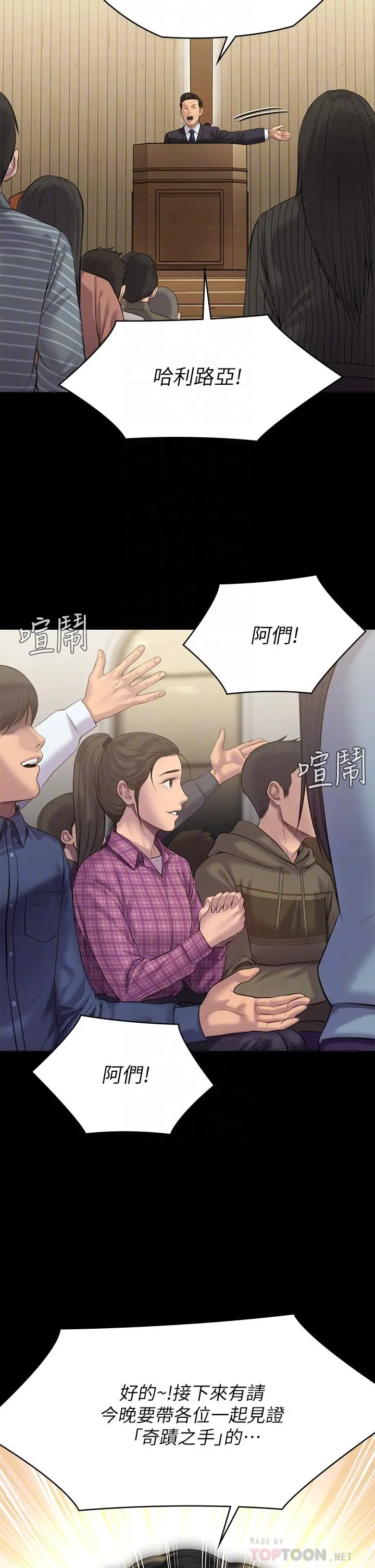 傀儡 - 第209话-我要看你们3P - page 8