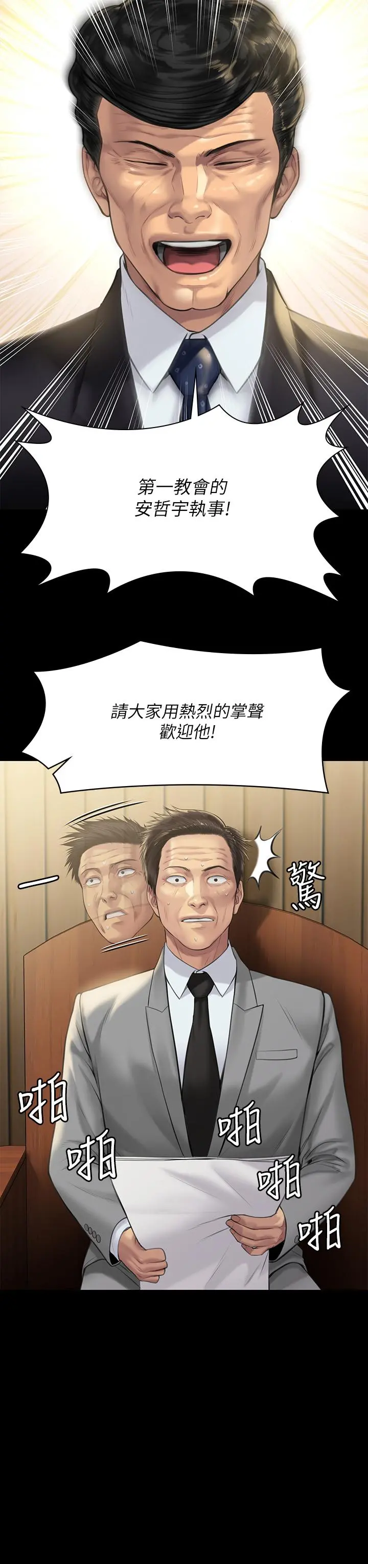 傀儡 - 第209话-我要看你们3P - page 9