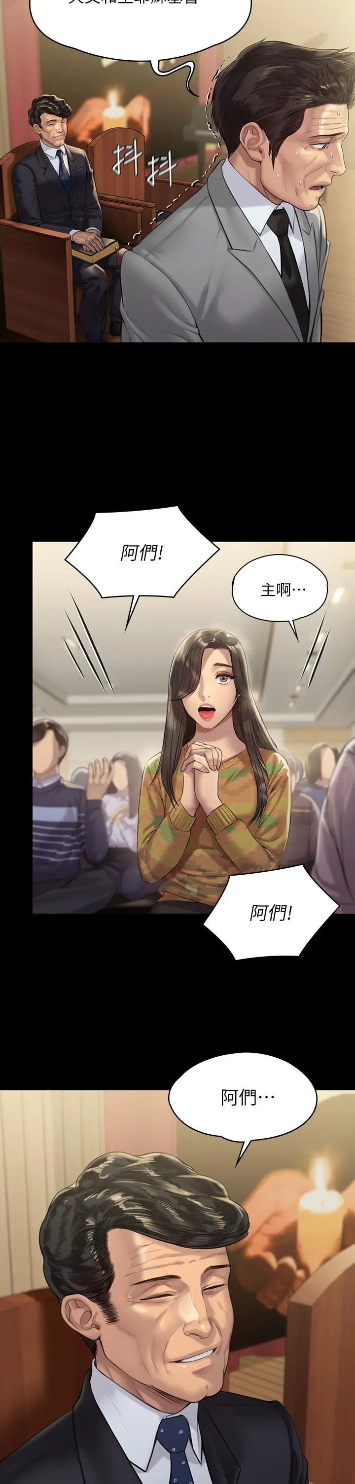 傀儡 - 第209话-我要看你们3P - page 13