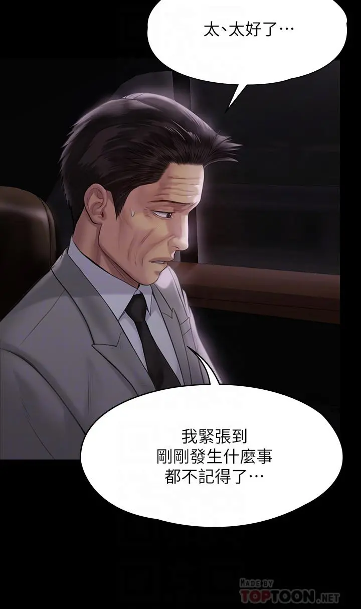 傀儡 - 第209话-我要看你们3P - page 16