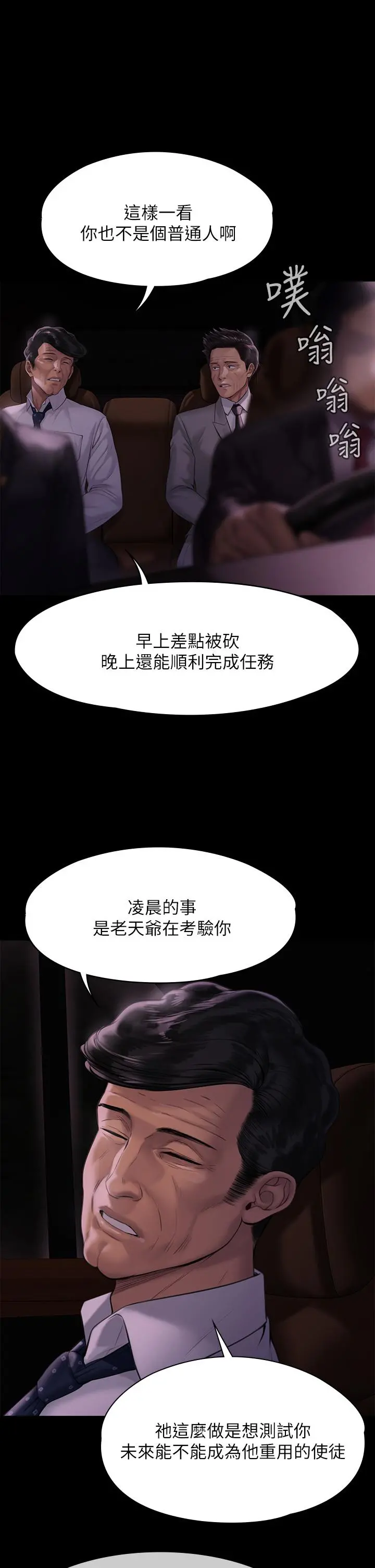 傀儡 - 第209话-我要看你们3P - page 17