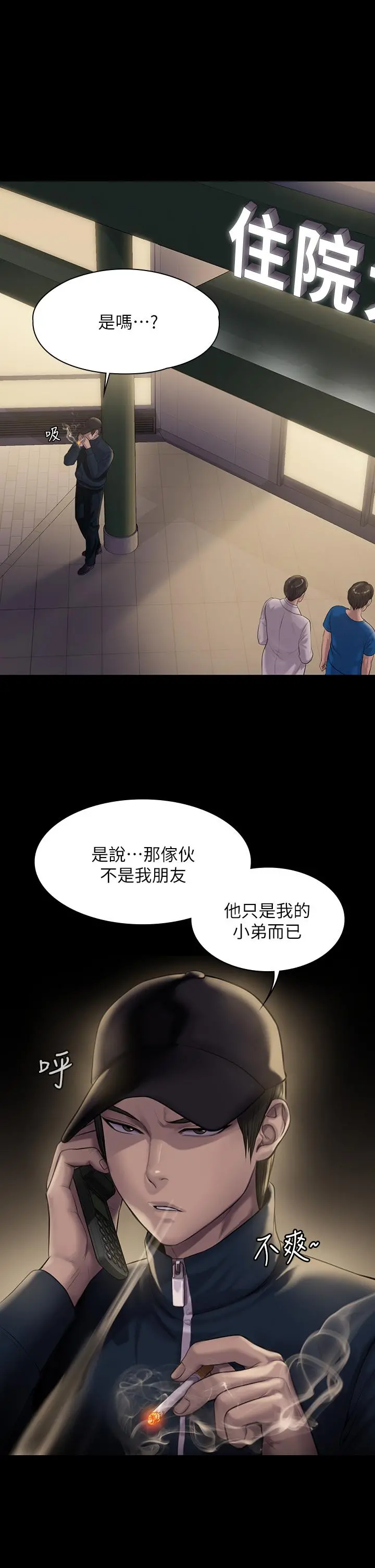 傀儡 - 第209话-我要看你们3P - page 27