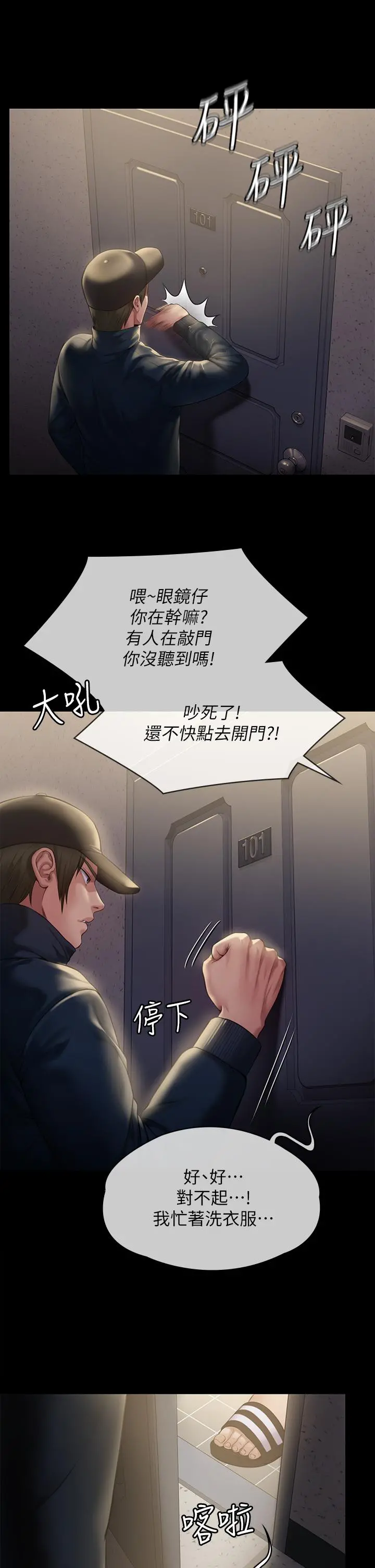 傀儡 - 第209话-我要看你们3P - page 32