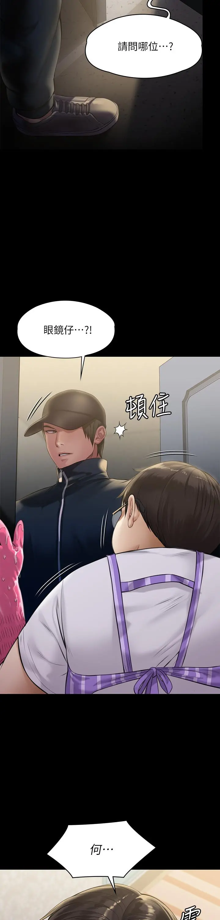 傀儡 - 第209话-我要看你们3P - page 33