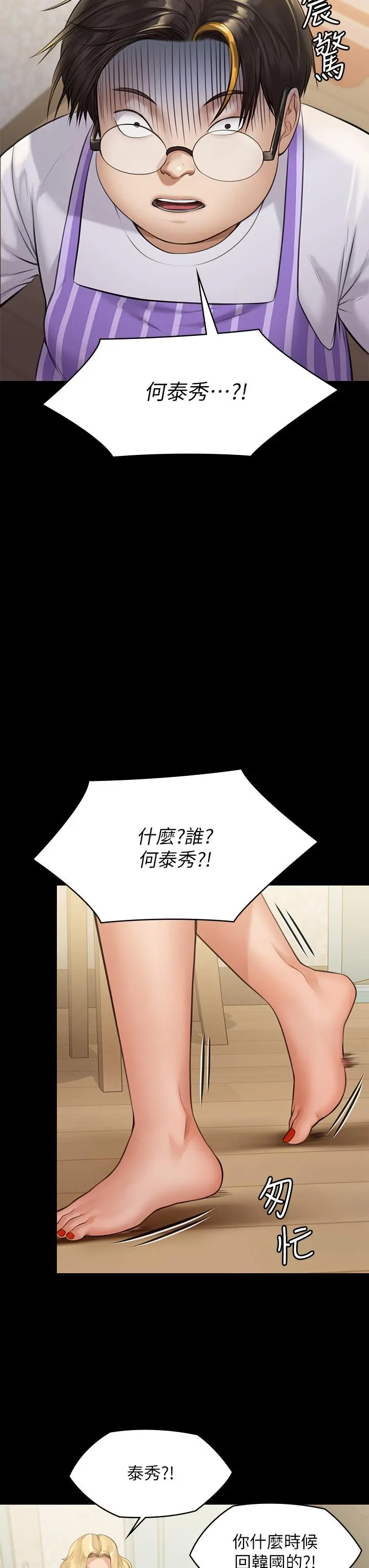 傀儡 - 第209话-我要看你们3P - page 34