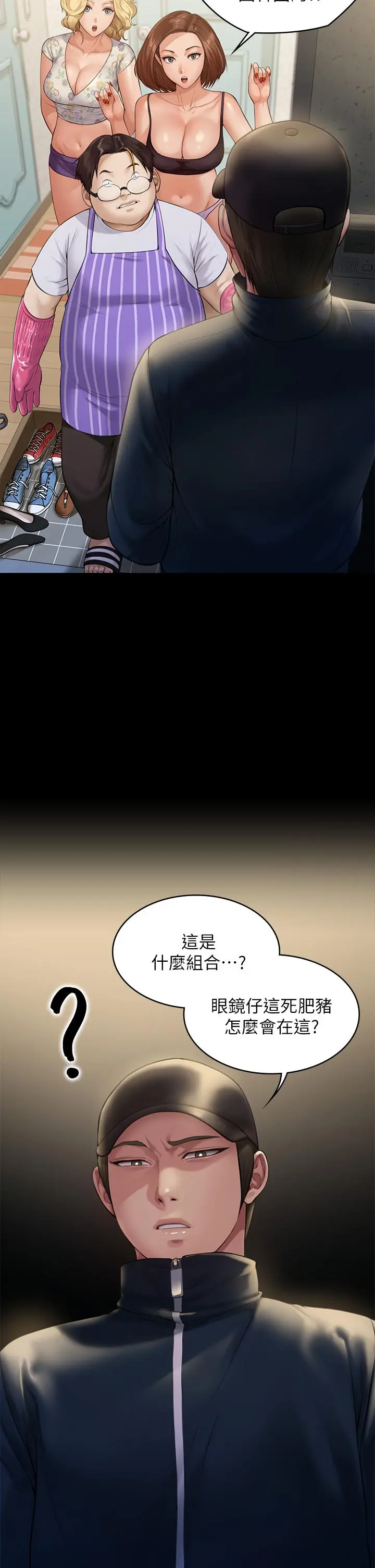 傀儡 - 第209话-我要看你们3P - page 35