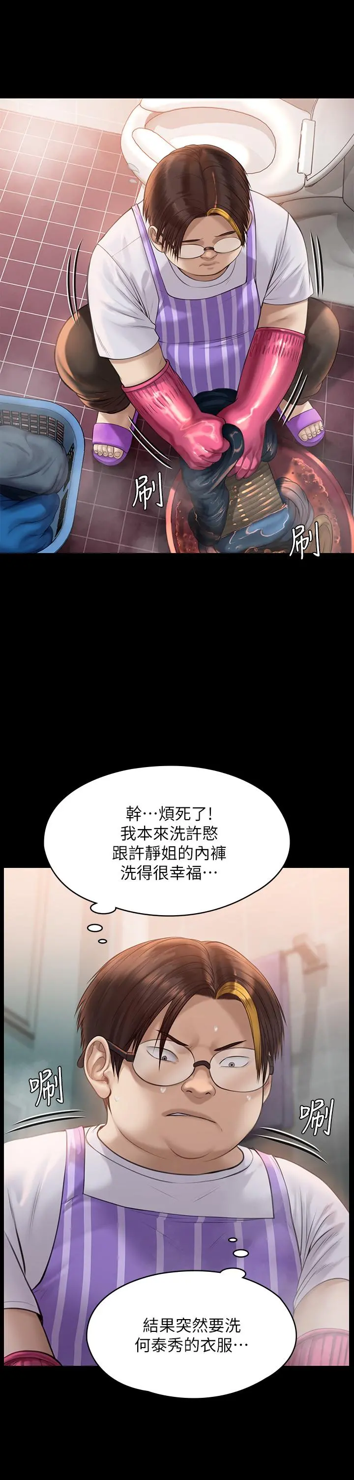 傀儡 - 第209话-我要看你们3P - page 38