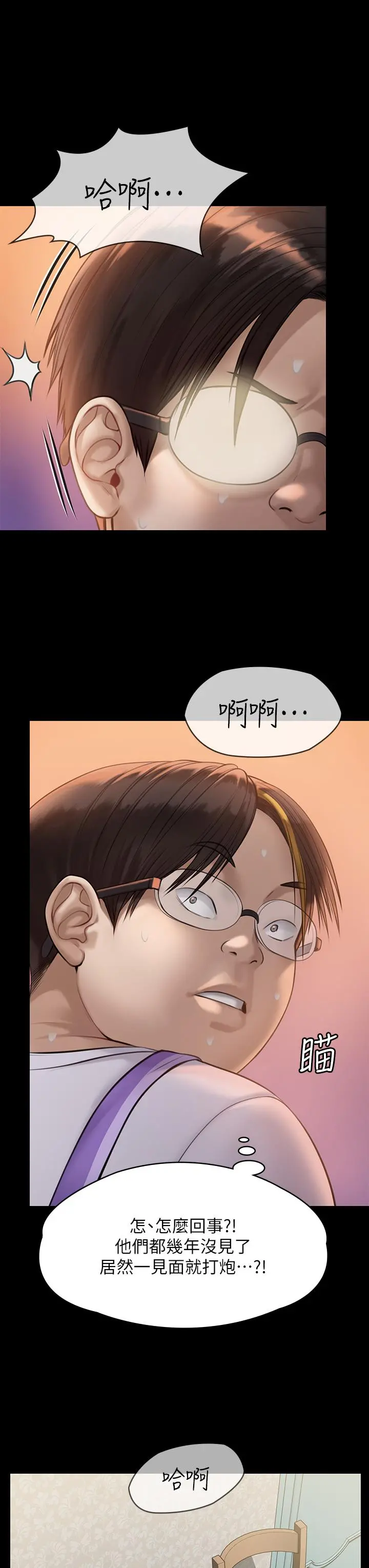 傀儡 - 第209话-我要看你们3P - page 39