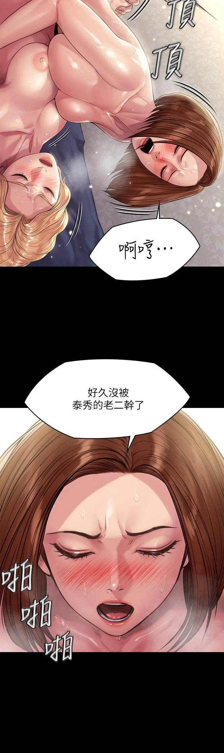 傀儡 - 第209话-我要看你们3P - page 41