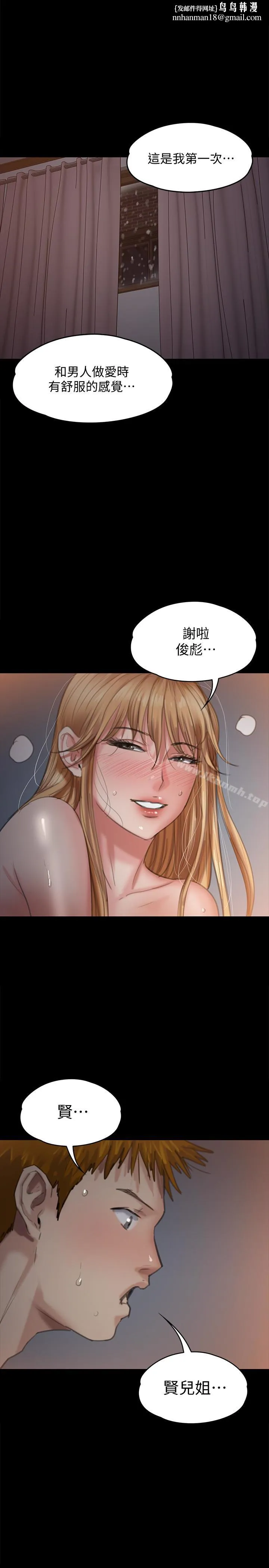 傀儡 - 第107话-前往许愍家的俊彪 - page 1