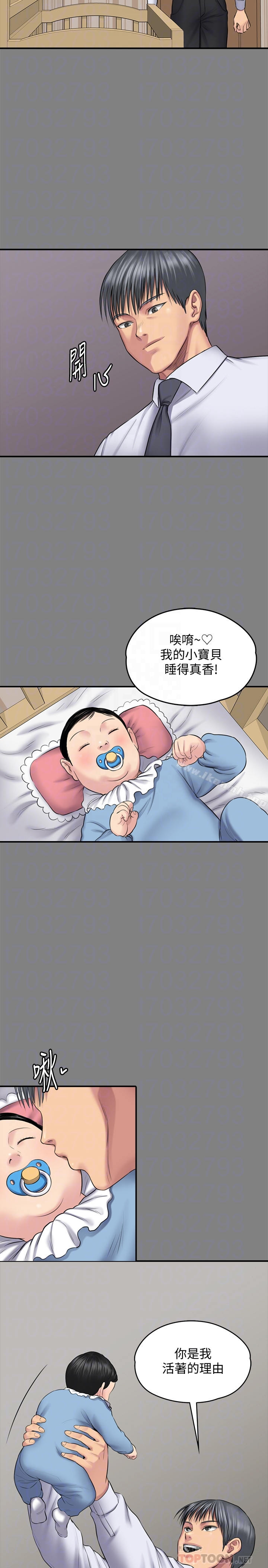傀儡 - 第107话-前往许愍家的俊彪 - page 7
