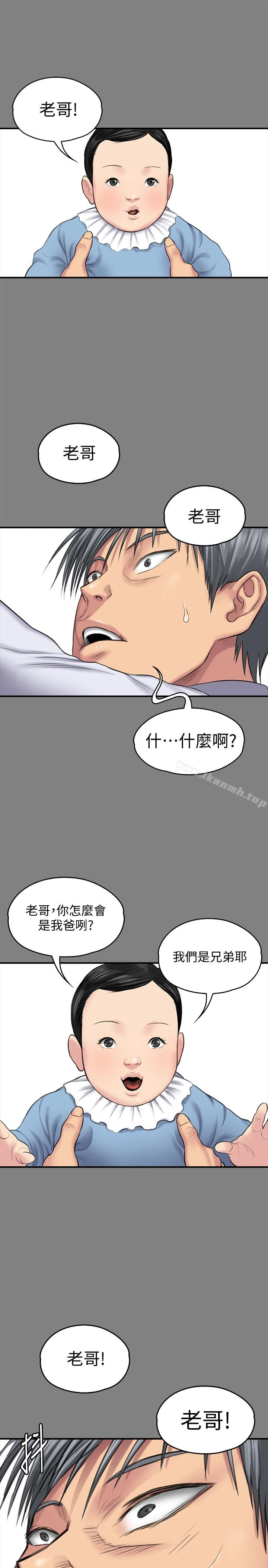 傀儡 - 第107话-前往许愍家的俊彪 - page 9