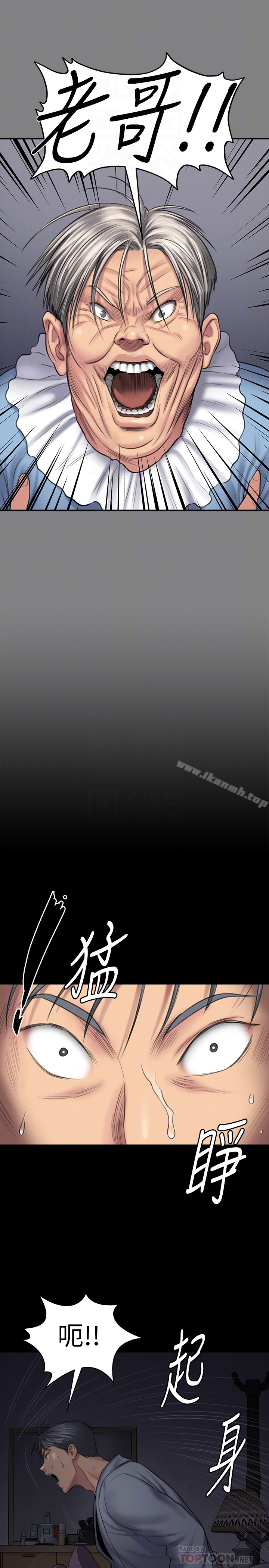 傀儡 - 第107话-前往许愍家的俊彪 - page 11