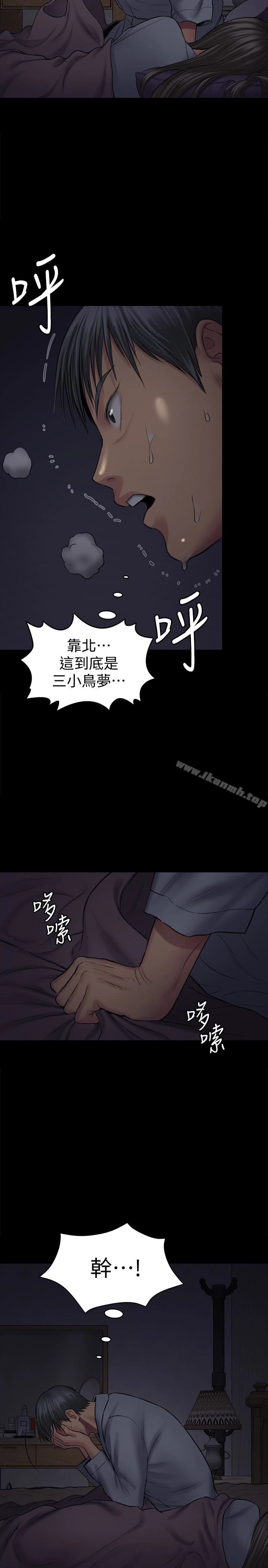 傀儡 - 第107话-前往许愍家的俊彪 - page 12