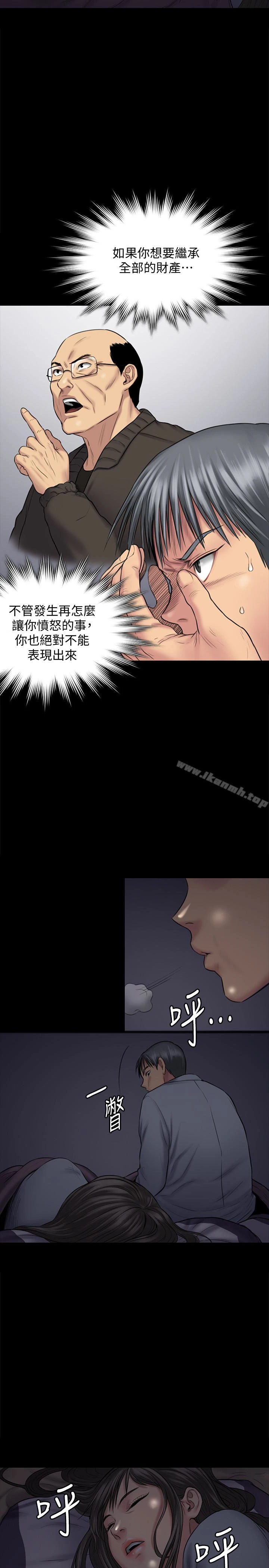 傀儡 - 第107话-前往许愍家的俊彪 - page 13