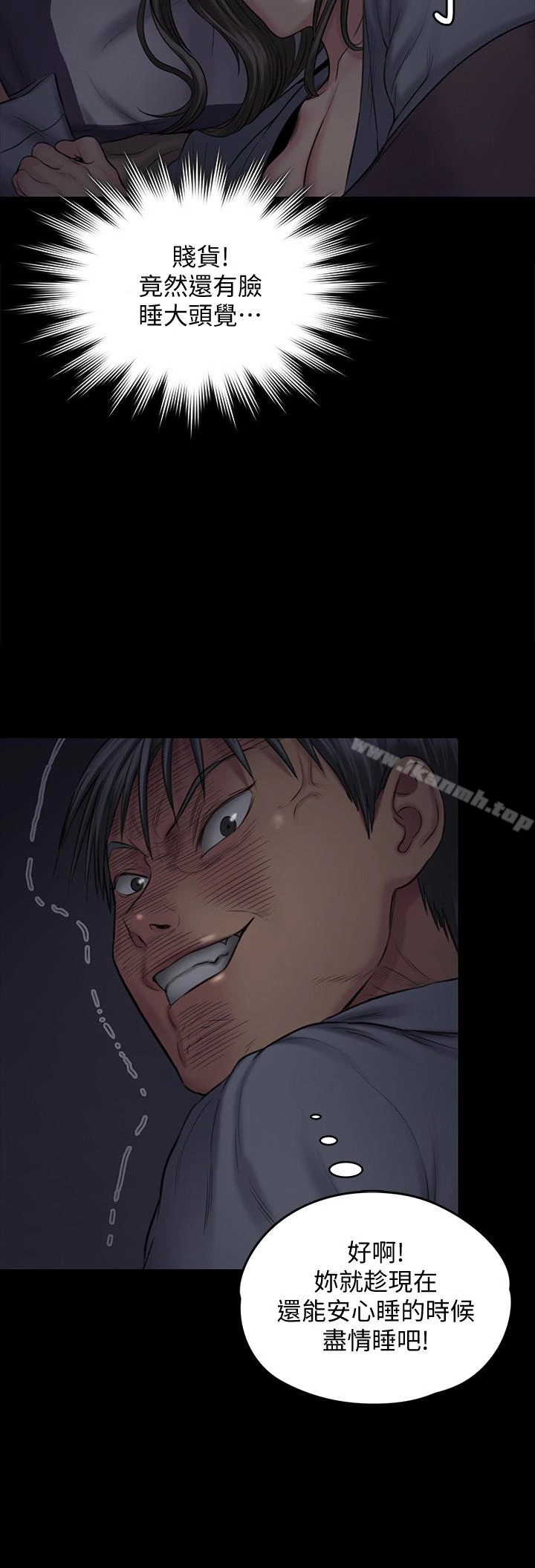 傀儡 - 第107话-前往许愍家的俊彪 - page 14