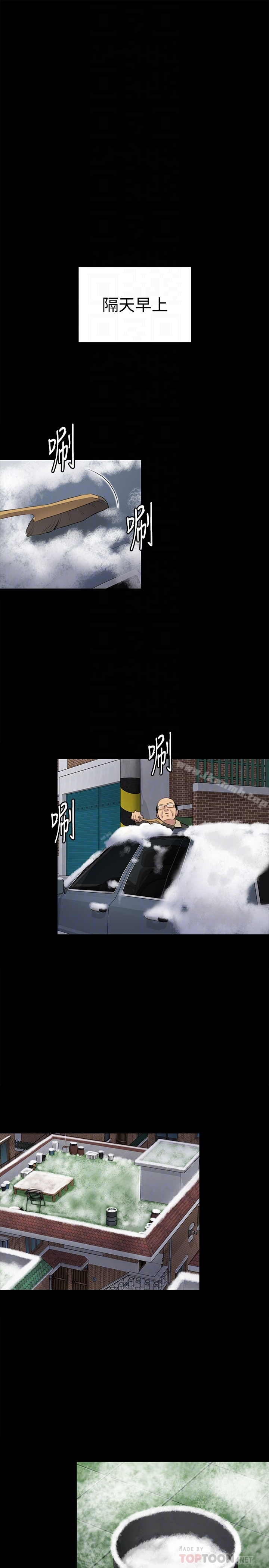 傀儡 - 第107话-前往许愍家的俊彪 - page 15