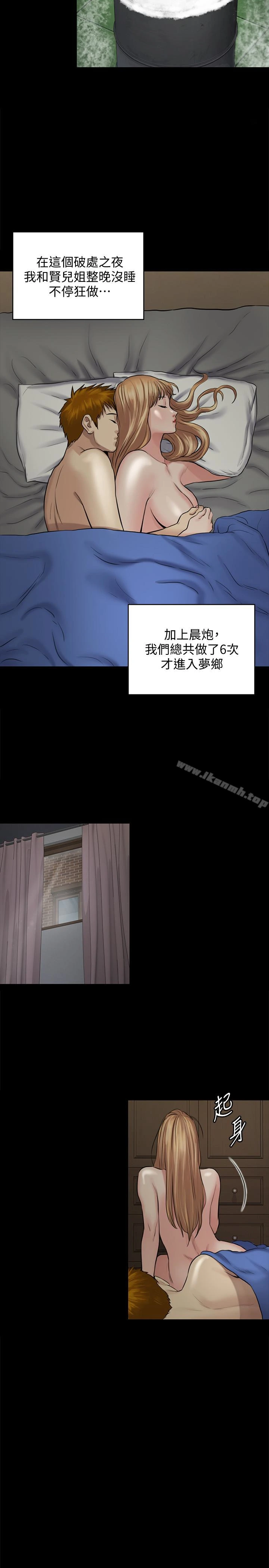 傀儡 - 第107话-前往许愍家的俊彪 - page 16