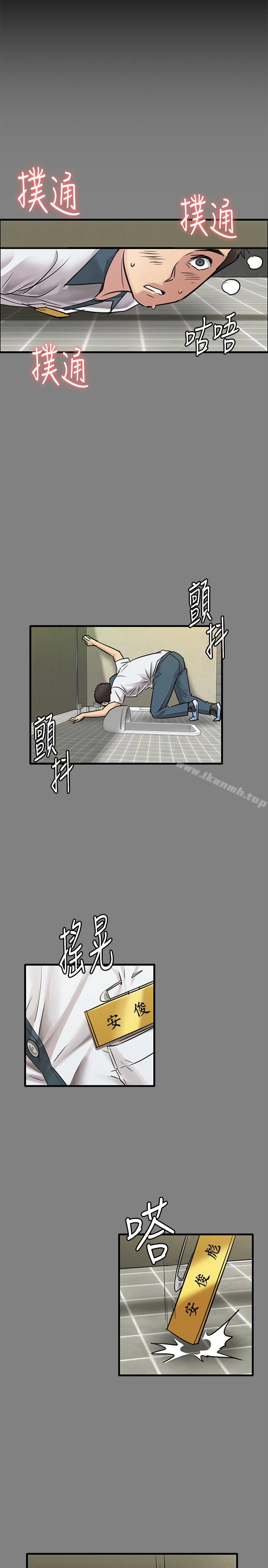 傀儡 - 第107话-前往许愍家的俊彪 - page 20