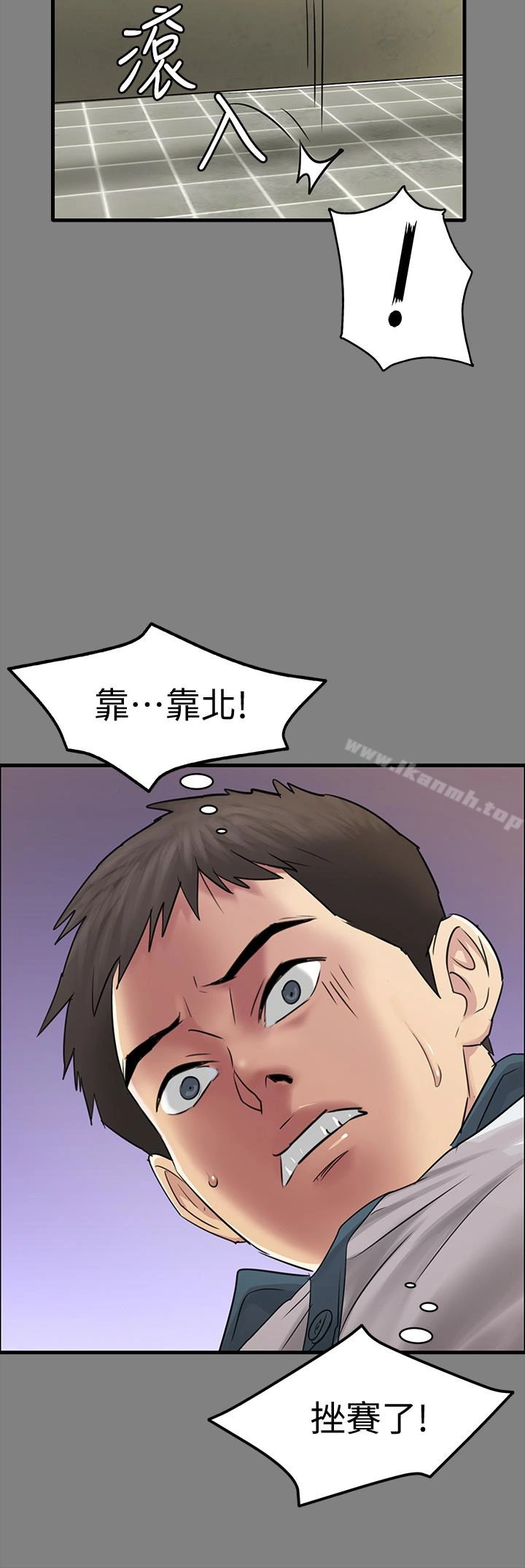傀儡 - 第107话-前往许愍家的俊彪 - page 21