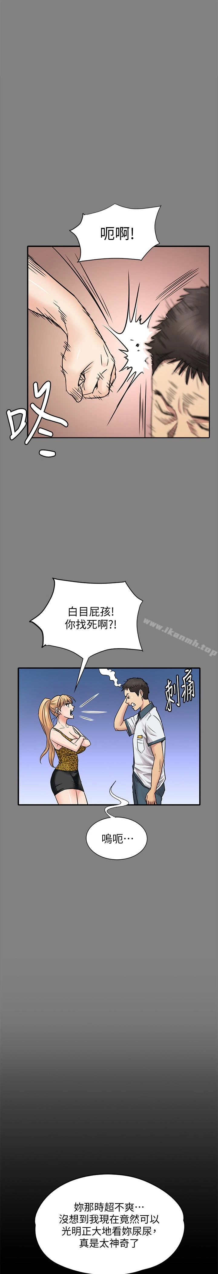 傀儡 - 第107话-前往许愍家的俊彪 - page 22