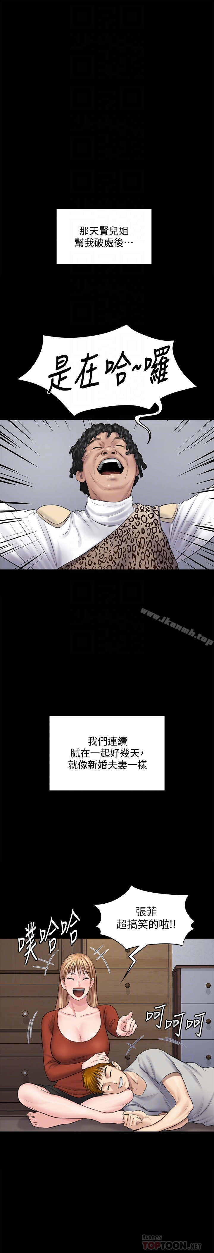 傀儡 - 第107话-前往许愍家的俊彪 - page 25